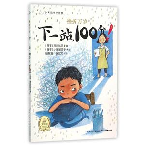 下一站.100分!-挫折万岁-技术教育社区