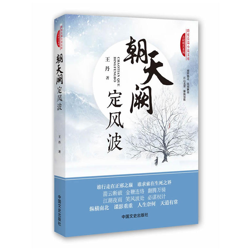 朝天阙.定风波