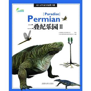 二叠纪乐园-AR全息绘本盖亚斯星球-II-技术教育社区