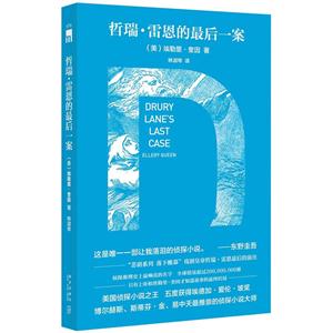 哲瑞.雷恩的最后一案-技术教育社区