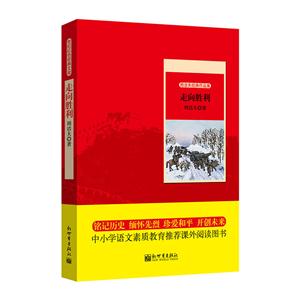 走向胜利-周洁夫经典作品集-技术教育社区