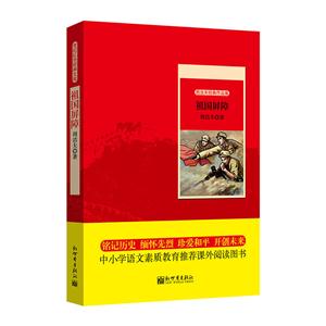 祖国屏障-周洁夫经典作品集-技术教育社区