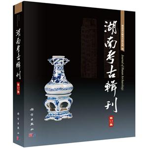 湖南考研辑刊-第12集-技术教育社区