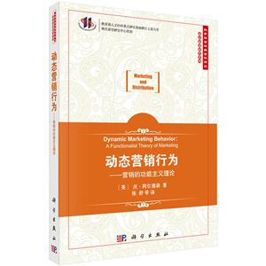 动态营销行为-营销的功能主义理论-技术教育社区
