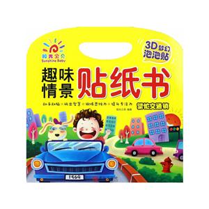 繁忙交通镇-趣味情景贴纸书-技术教育社区