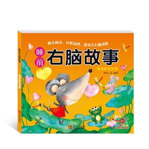 情感教育故事-睡前右脑故事-技术教育社区