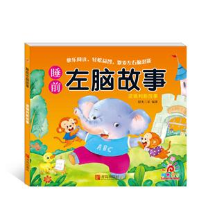 逻辑判断故事-睡前左脑故事-技术教育社区