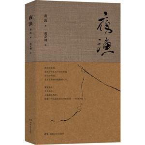 夜渔-技术教育社区