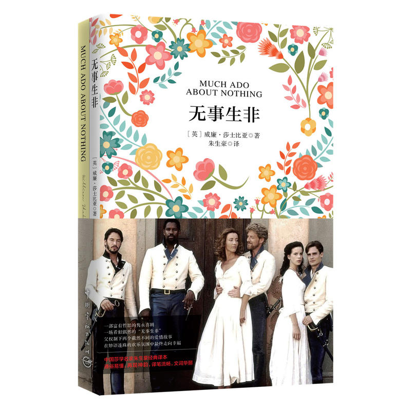 无事生非-(全2册)