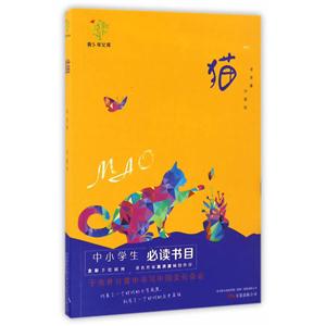 猫-悦成长青少年文库-技术教育社区