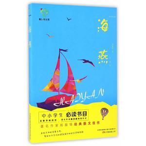 海燕-悦成长青少年文库-技术教育社区