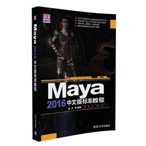 Maya 2016İ׼̳
