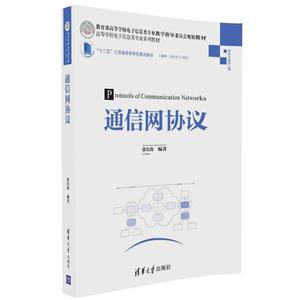 通信网协议-技术教育社区