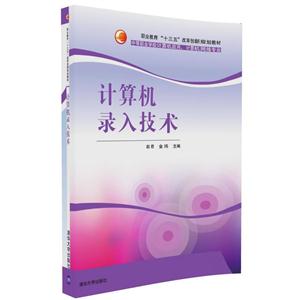 计算机录入技术-技术教育社区