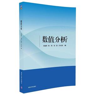 数值分析-技术教育社区