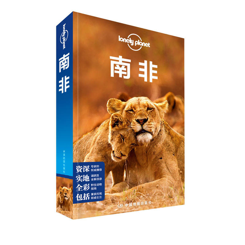 南非