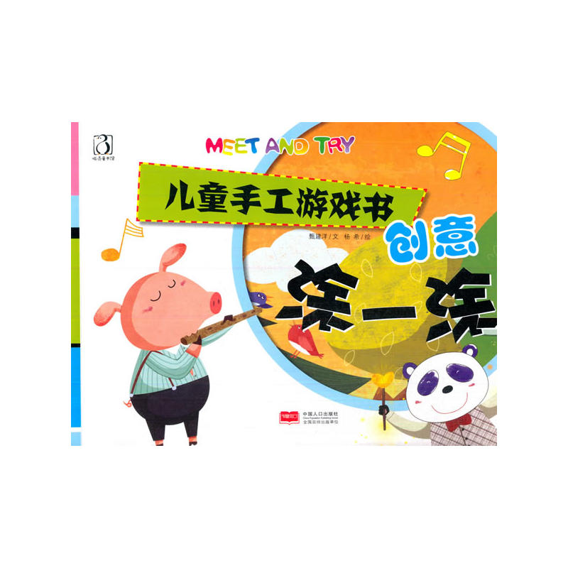 ͿһͿ-meet and tryֹͯϷ