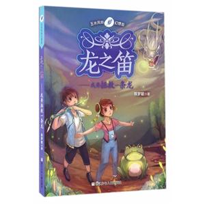 龙之笛-我要拯救一条龙-技术教育社区