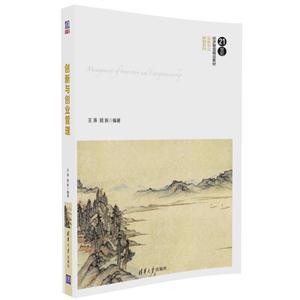 创新与创业管理-技术教育社区