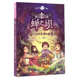 蝉之埙-追寻光明的世界-技术教育社区