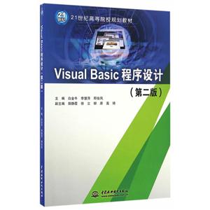 Visual Basic-(ڶ)
