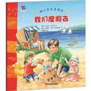 我们度假去-技术教育社区