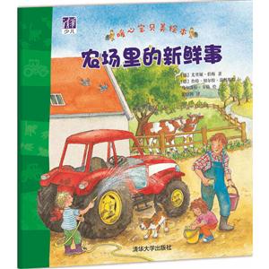 农场里的新鲜事-技术教育社区