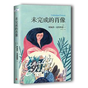 未完成的肖像-技术教育社区