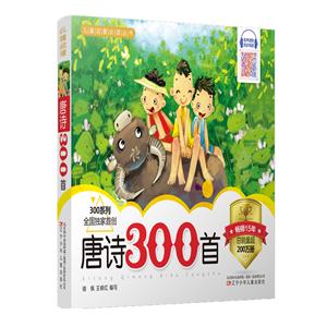 唐诗300首-技术教育社区