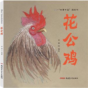 花公鸡-技术教育社区