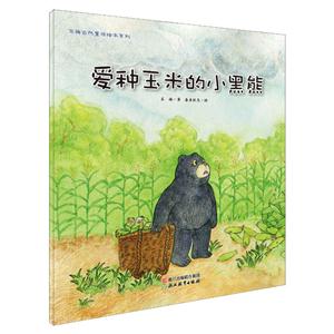 爱种玉米的小黑熊-技术教育社区