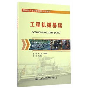 工程机械基础-技术教育社区