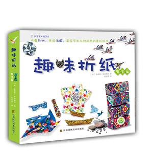 男生篇-趣味折纸-技术教育社区