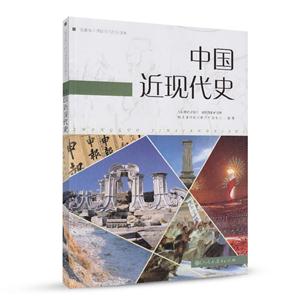 中国近代史-技术教育社区