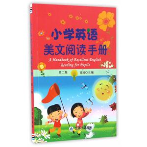 小学英语美文阅读手册-第二集-技术教育社区