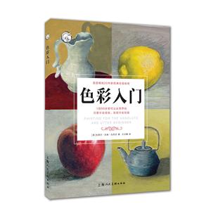 色彩入门-技术教育社区