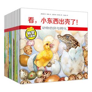 绘声绘色科学小百科(全12册)-技术教育社区