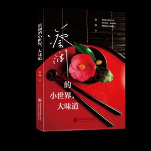 蔡澜的小世界.大味道-技术教育社区