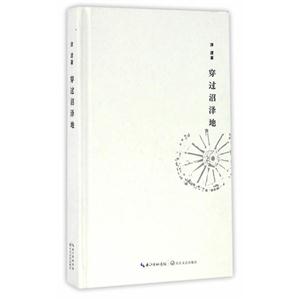 穿过沼泽地-技术教育社区