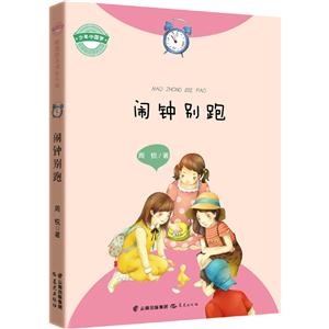 闹钟别跑-技术教育社区