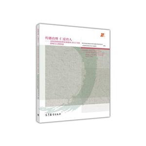 传播真理 仁爱育人-高校思想政治理论课教师2015年度影响力人物事迹-技术教育社区