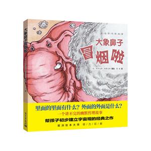 大象鼻子冒烟啦-技术教育社区