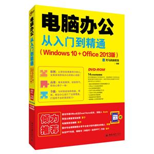 ԰칫ŵͨ-(Windows 10+Office 2013)-DVD-ROM