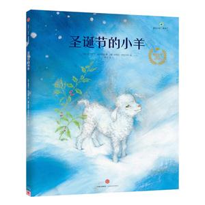 圣诞节的小羊-技术教育社区