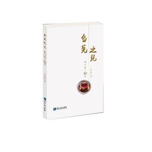 刍荛之见-我与组工30年-技术教育社区