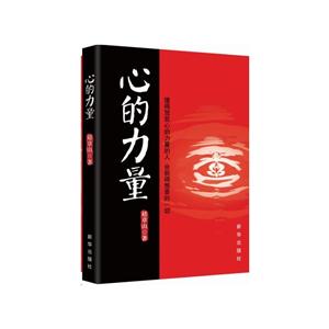 心的力量-技术教育社区