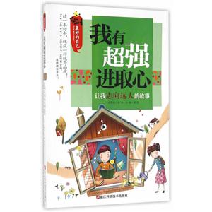 我有超强进取心-让我志向远大的故事-技术教育社区