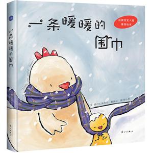 一条暖暖的围巾-技术教育社区