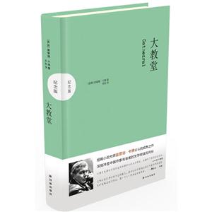 大教堂-纪念版-技术教育社区