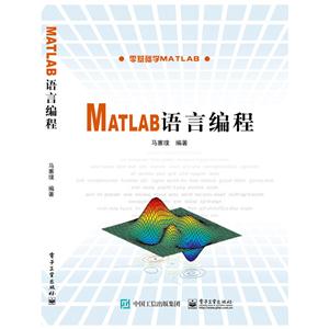 MATLAB语言编程-技术教育社区
